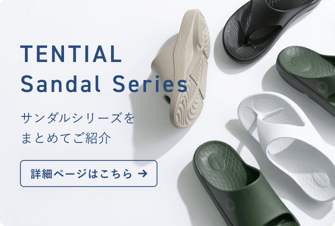 Recovery Sandal / Strap | TENTIAL[テンシャル] 公式オンライン