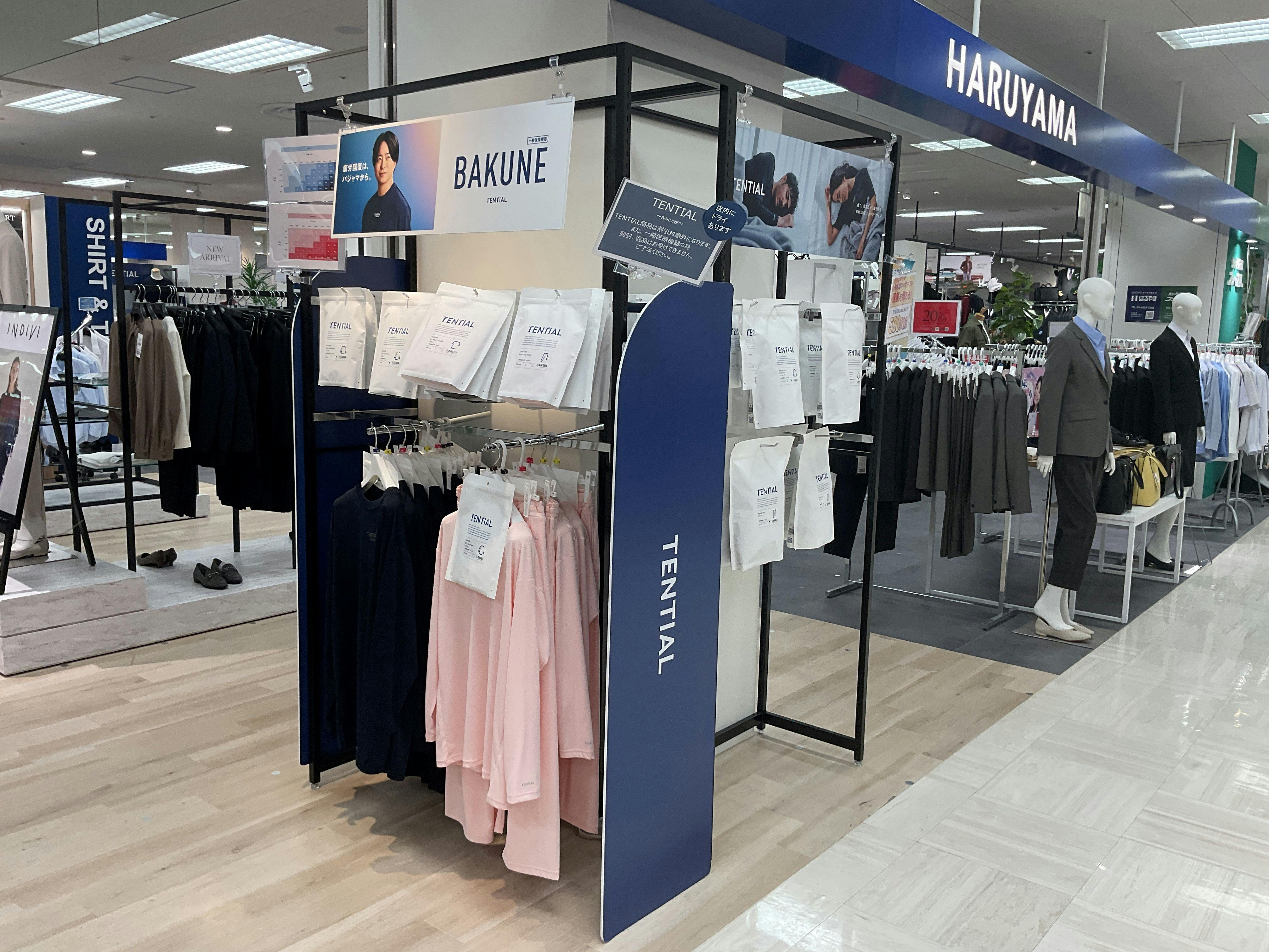 はるやまアリオ葛西店