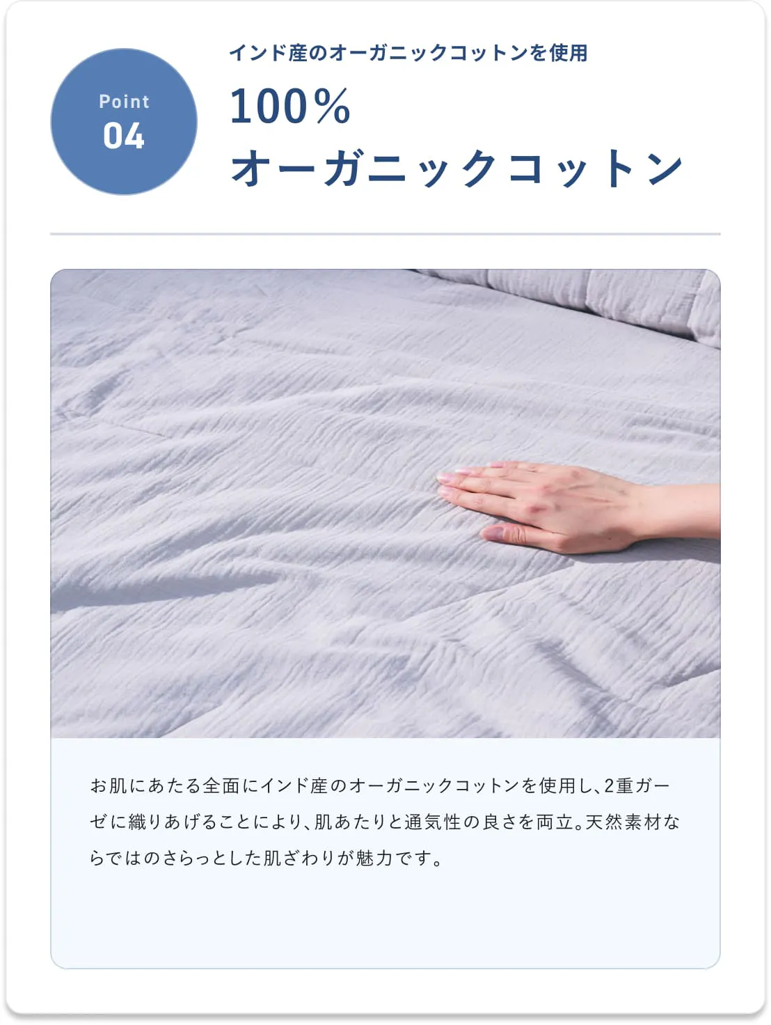 BAKUNE オーガニックコットン寝具2点セット_26SS / 夏用肌掛け布団・夏