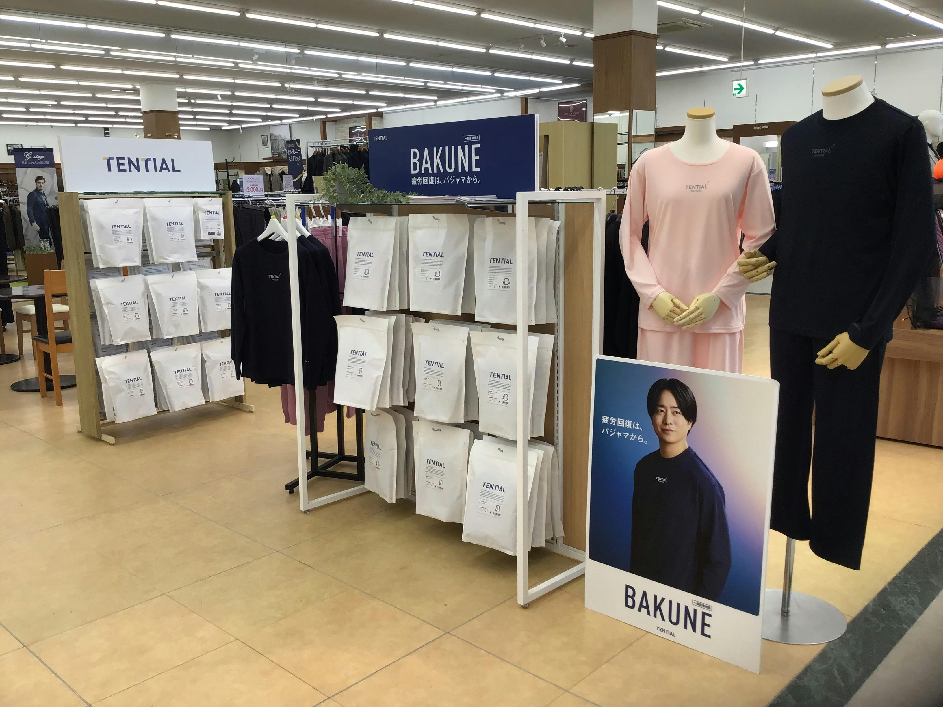 はるやま福井大和田店