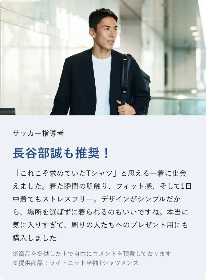 ライトニット】半袖Tシャツ メンズ_上下セット(ロングパンツ