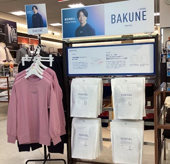 はるやま神戸須磨店