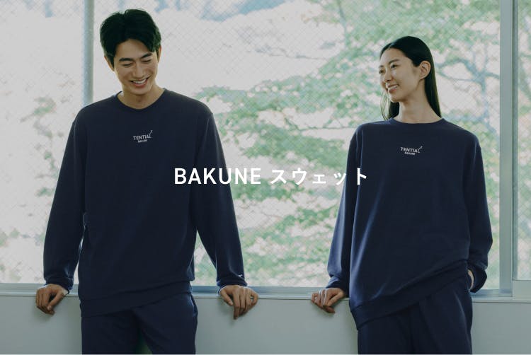 おすすめNo.1】二人でBAKUNEセット | TENTIAL[テンシャル] 公式