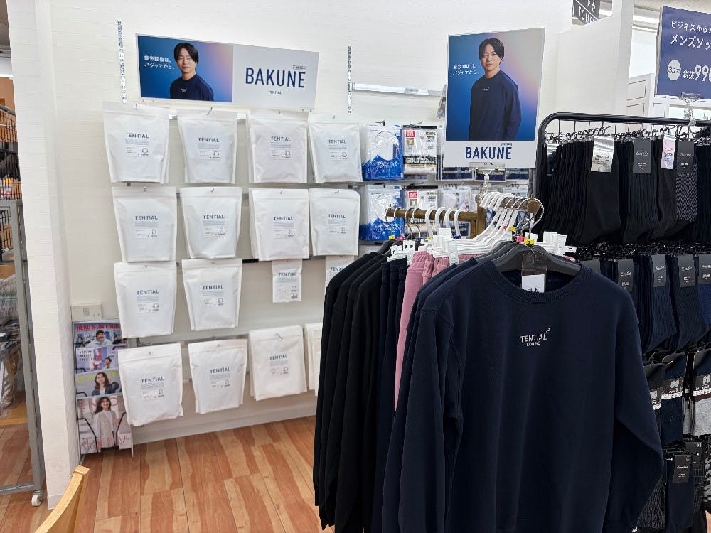 はるやま京都伏見店