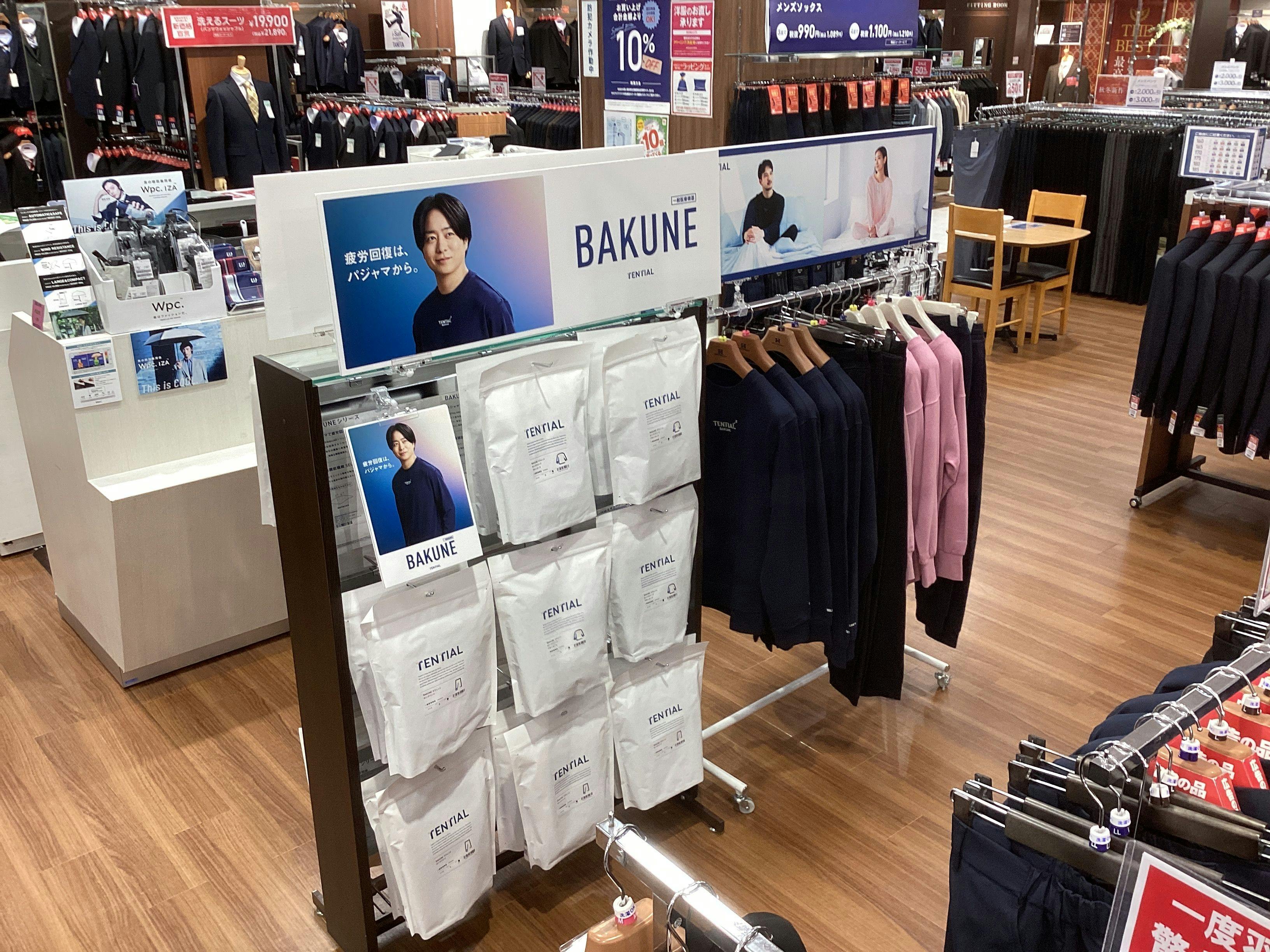 はるやまイオン高槻店画像