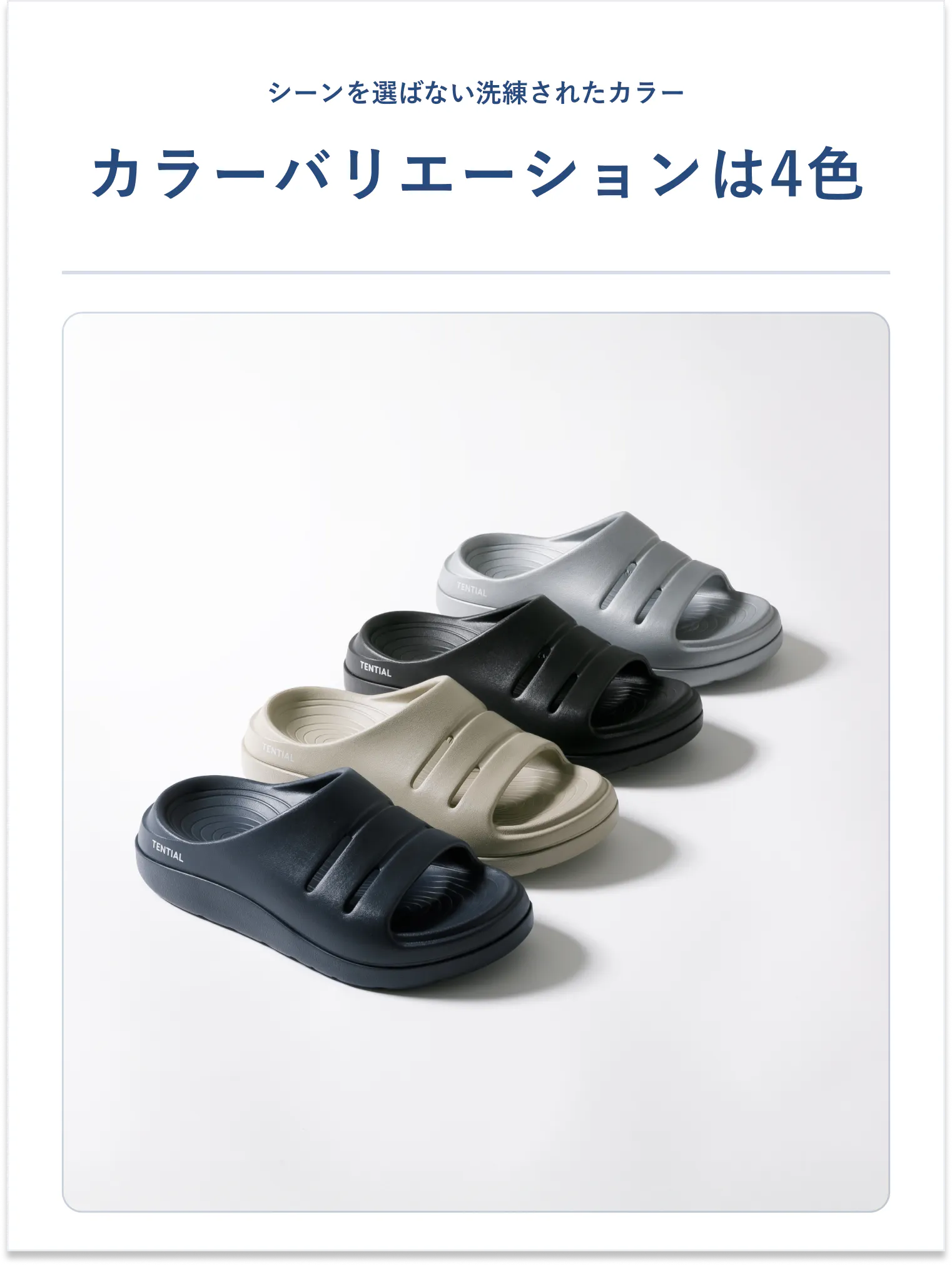 リカバリーサンダル プロスライド 26SS | TENTIAL公式オンラインストア