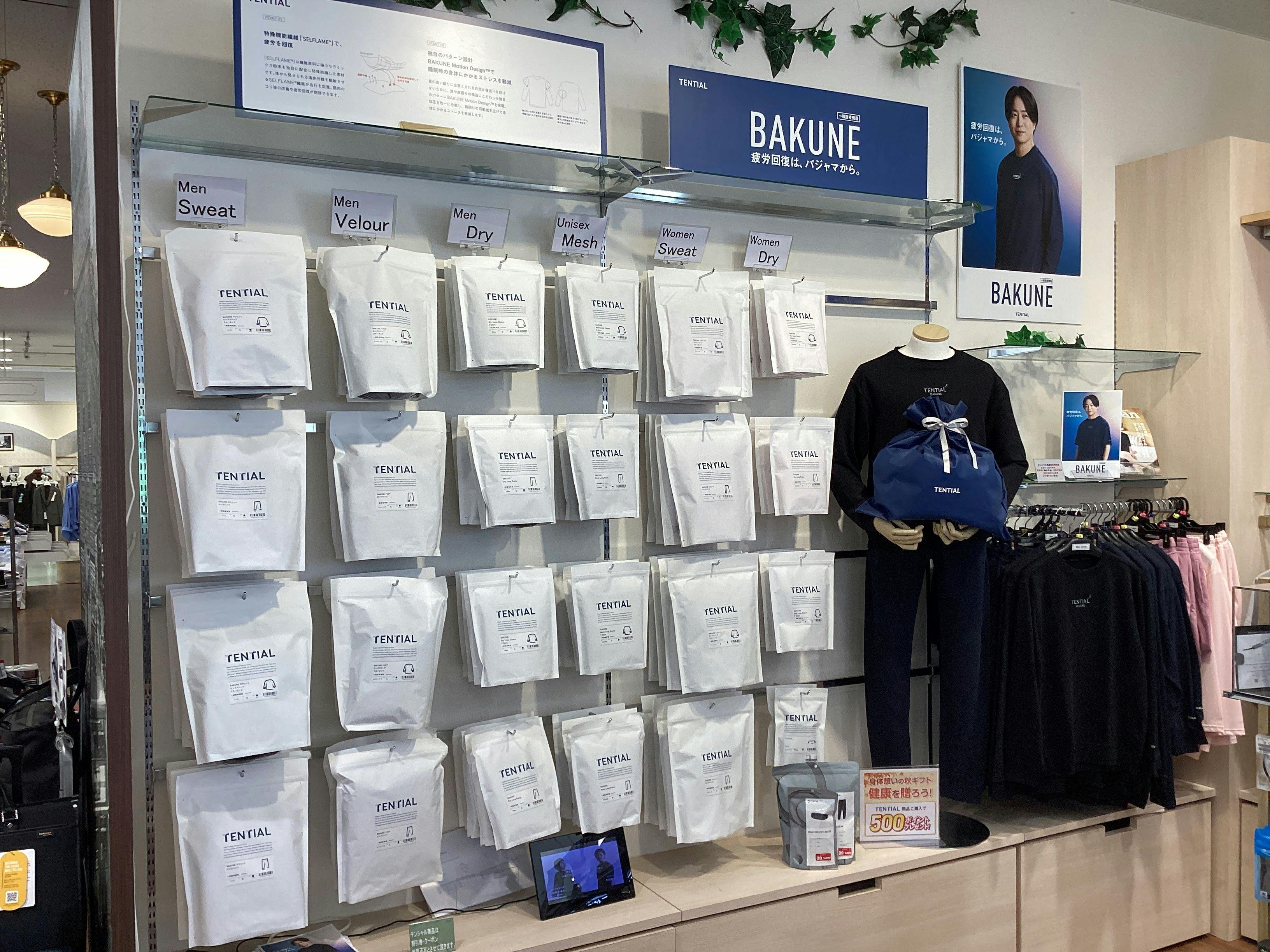 はるやま諌早店