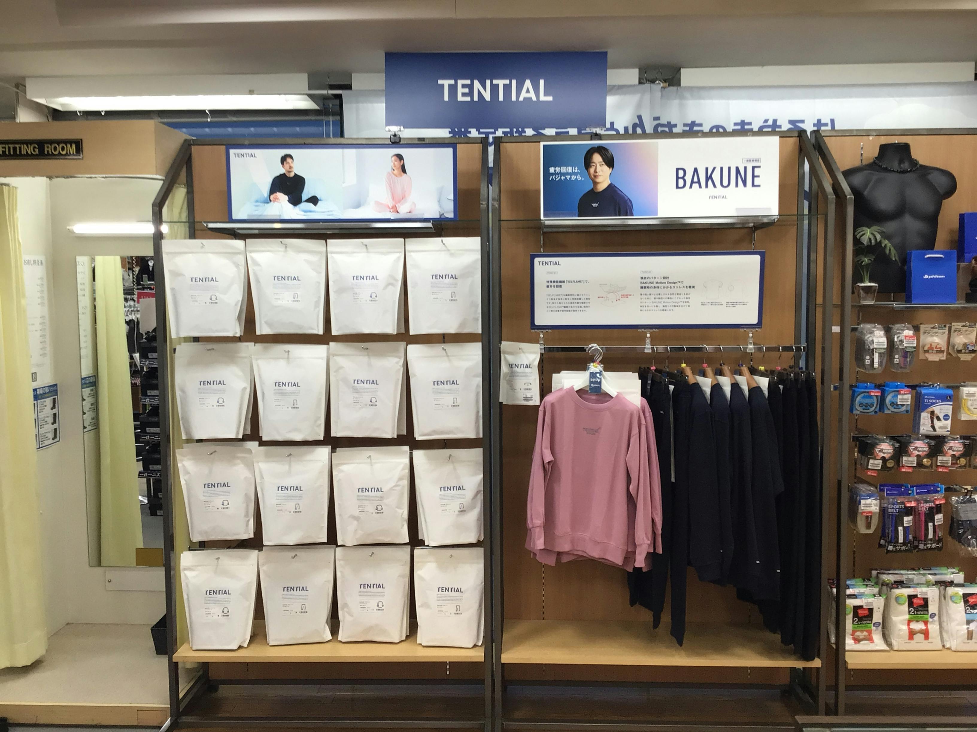 はるやま津桜橋店