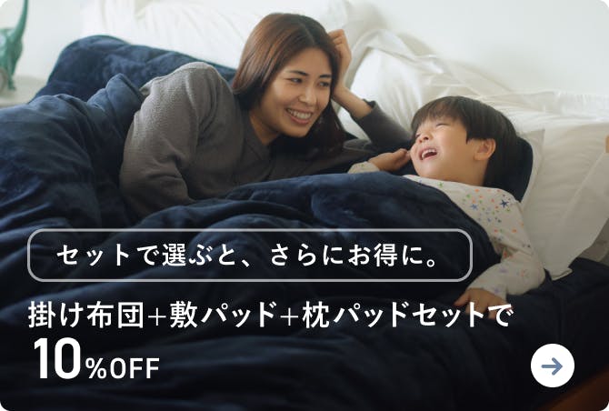 BAKUNE 敷きパッド ウォーム | TENTIAL[テンシャル] 公式