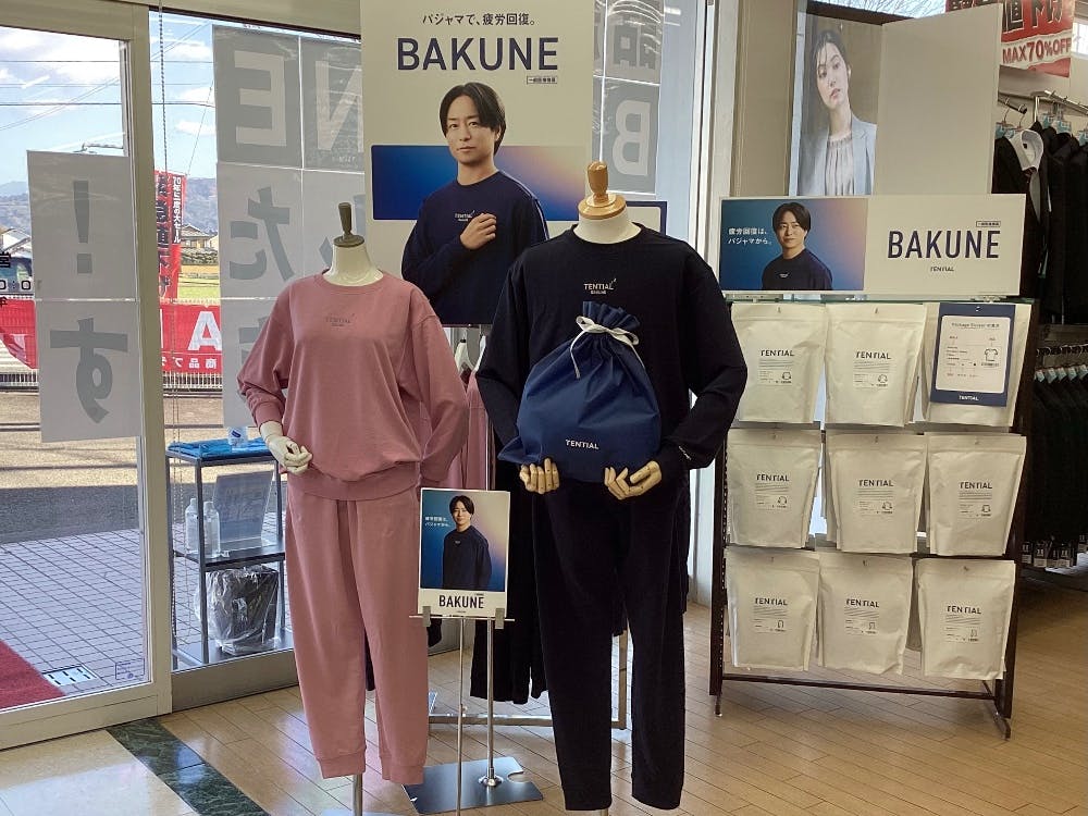 はるやま伊予松前店