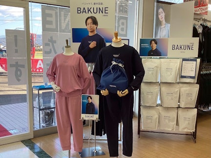 はるやま伊予松前店