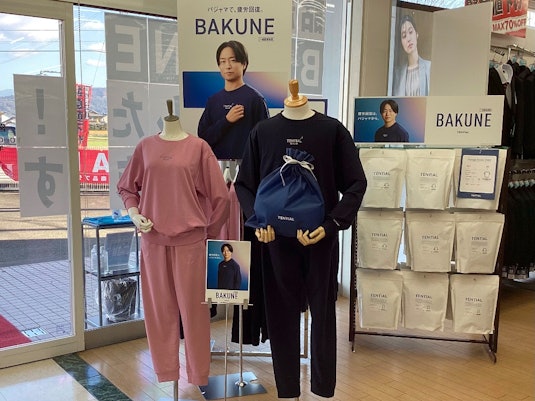 はるやま伊予松前店