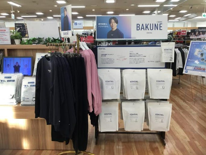 はるやま伊丹店画像