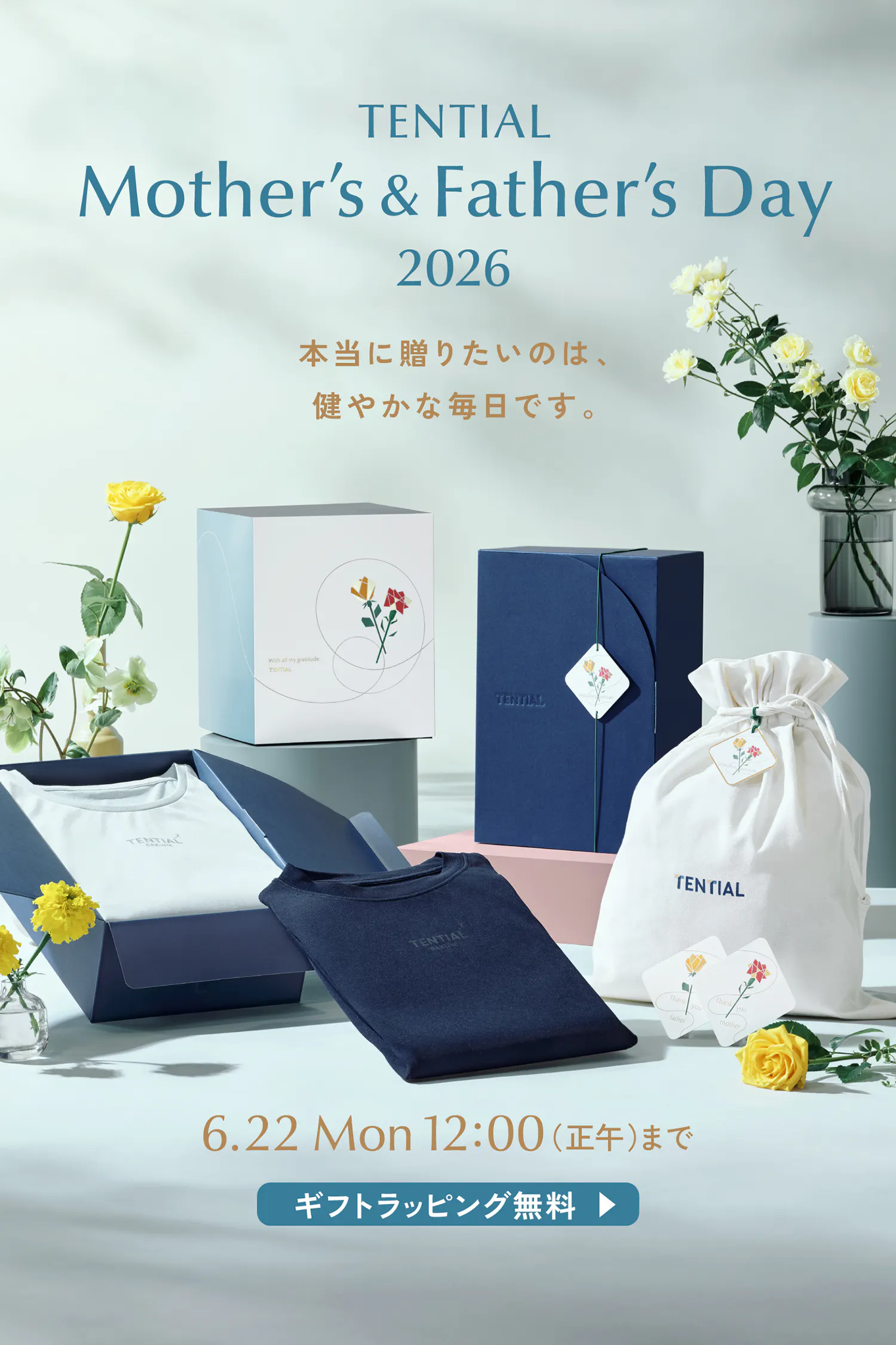 TENTIAL ピンク セットＬサイズ♡ TENTIAL ONLINE STORE | TENTIAL公式オンラインストア