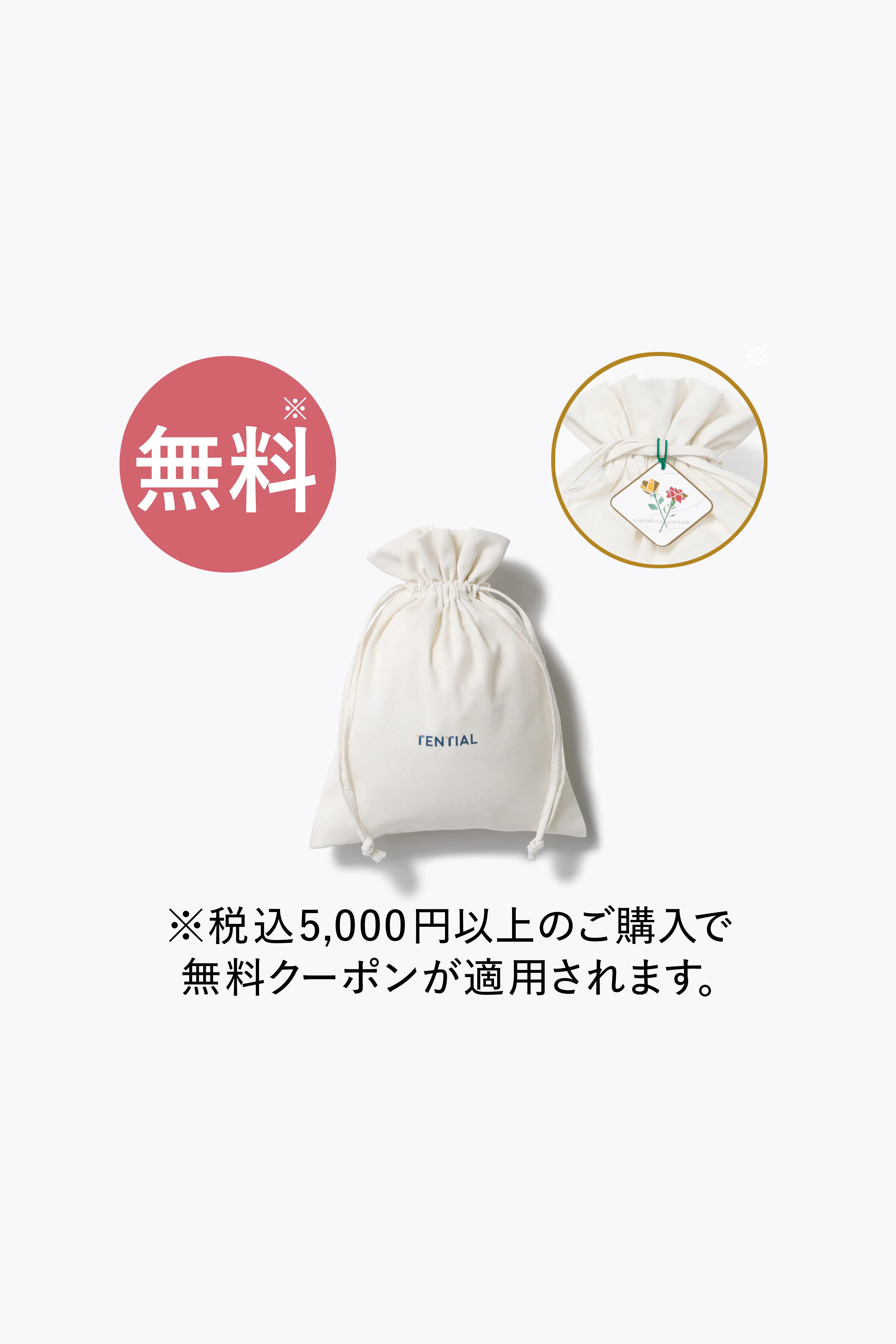 BAKUNE おうちスパ&アロマセット | TENTIAL公式オンラインストア