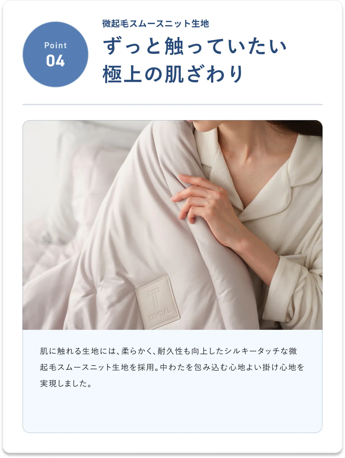 BAKUNE オールシーズン寝具3点セット_26SS | TENTIAL公式オンラインストア