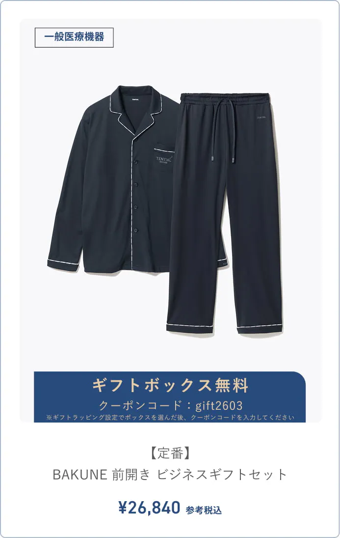 ビジネスギフト商品ラインナップ | TENTIAL公式オンラインストア