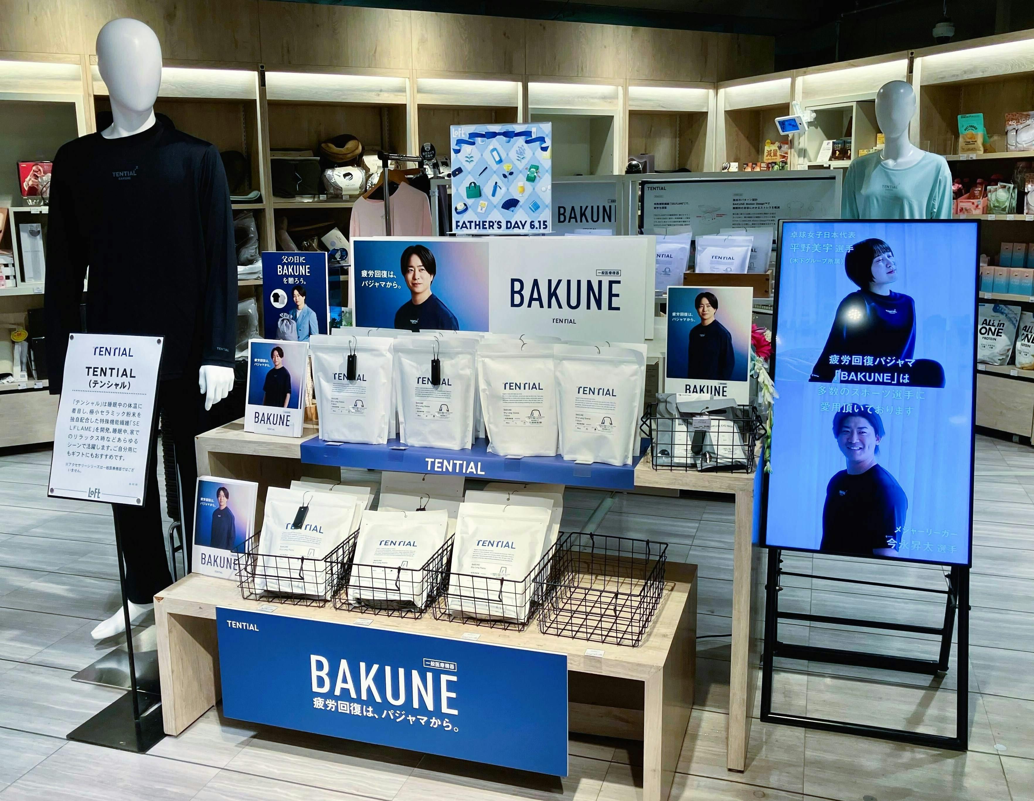 渋谷ロフト画像