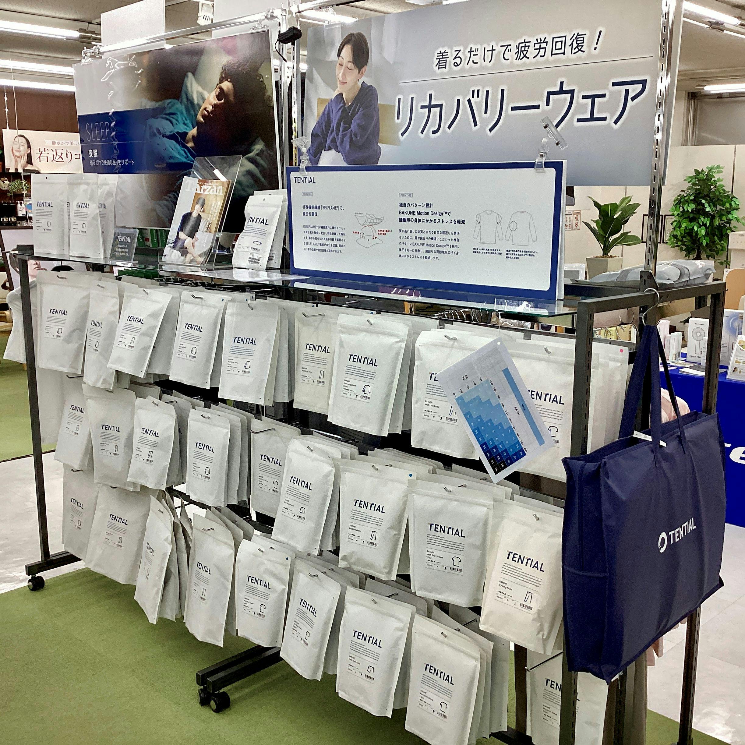 はるやま岡山平井店