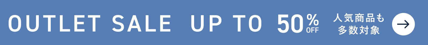 アウトレットセール