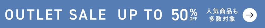アウトレットセール