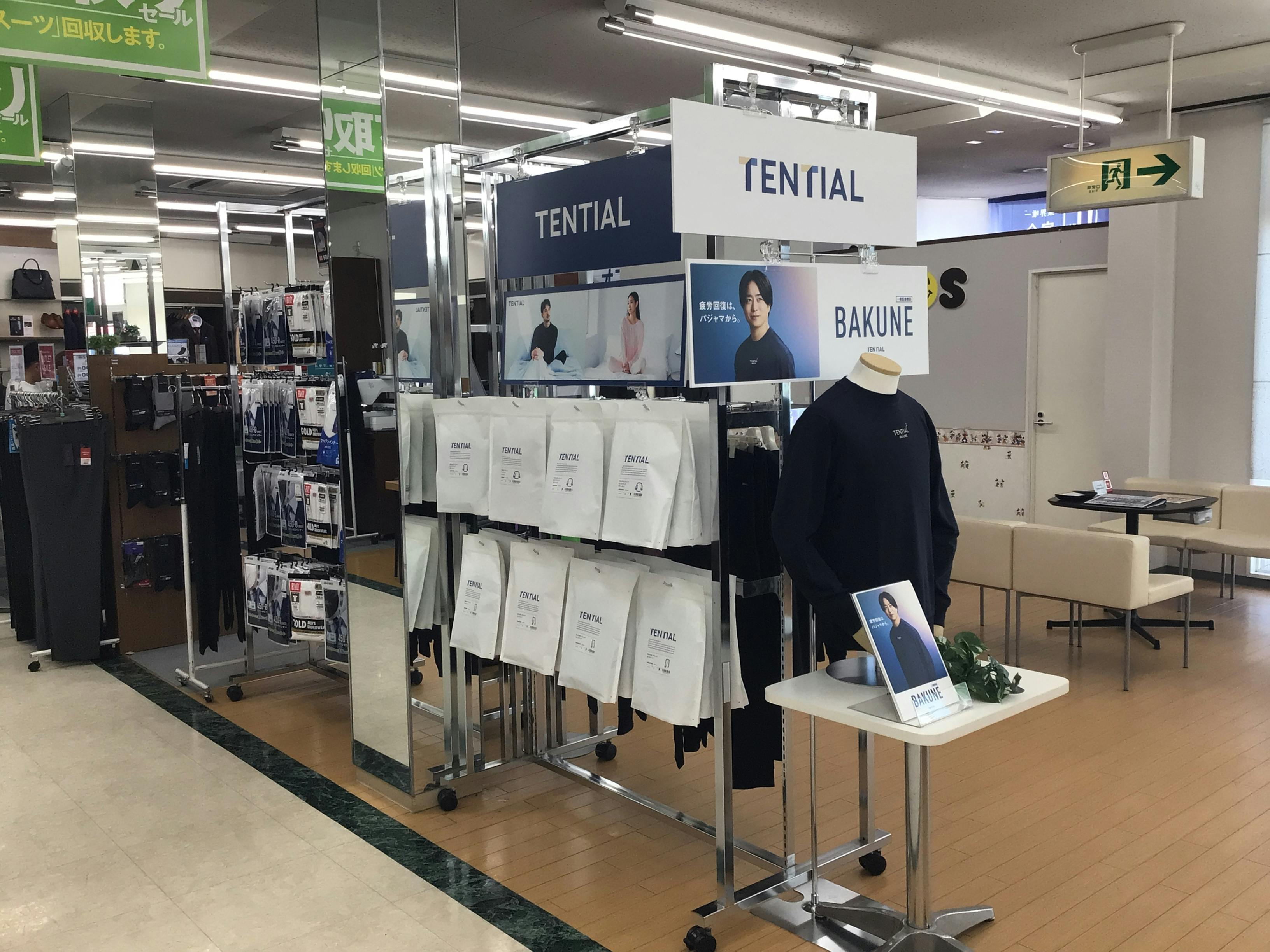 はるやま広島西条店画像