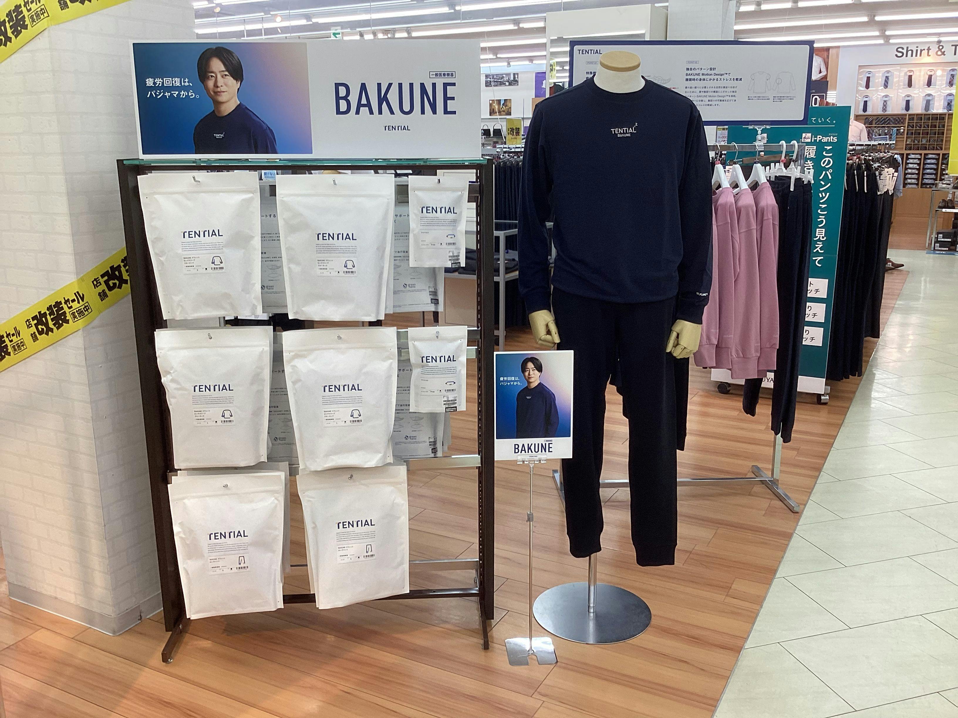 はるやま和歌山紀ノ川店