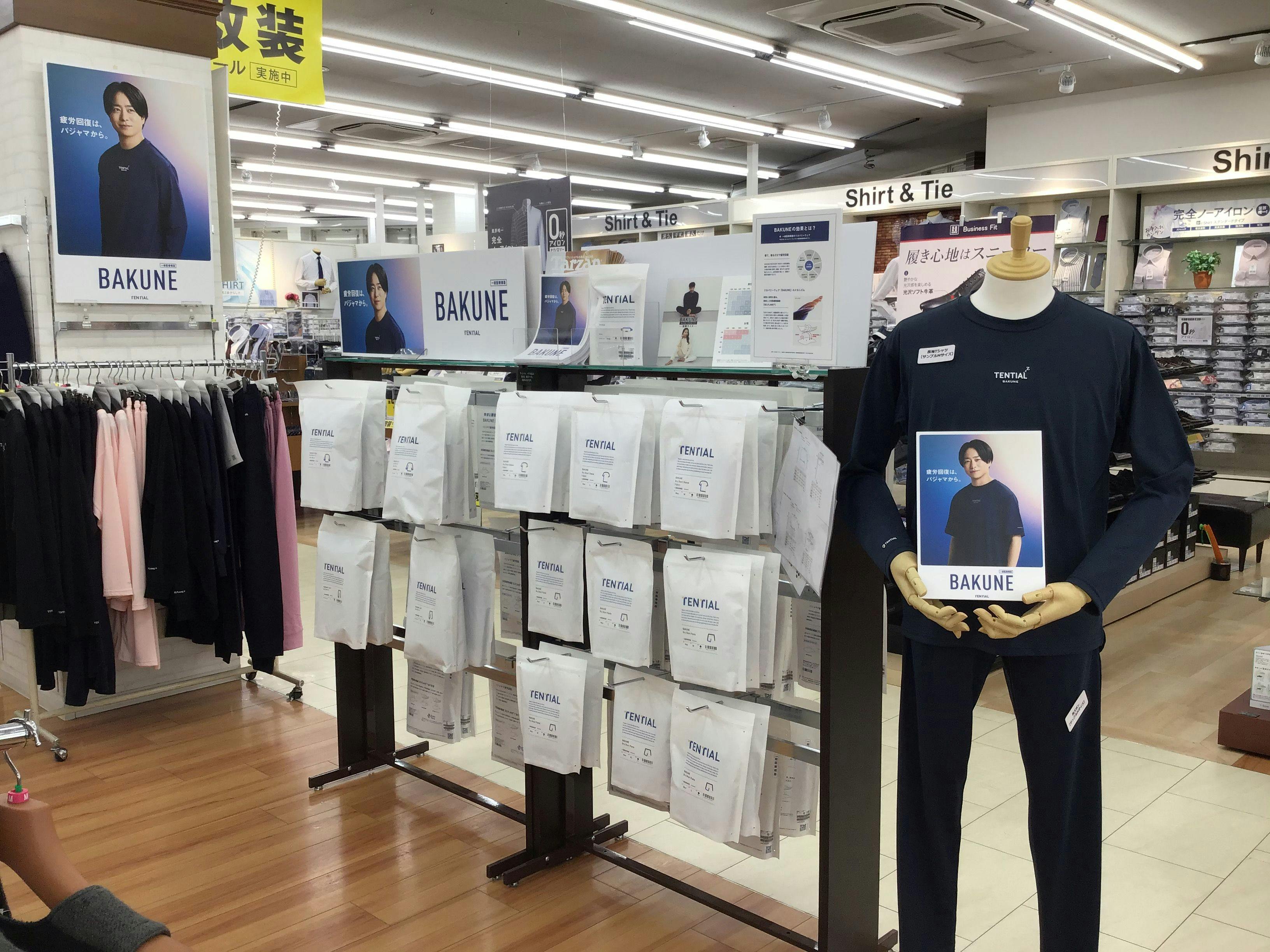 はるやま香芝店