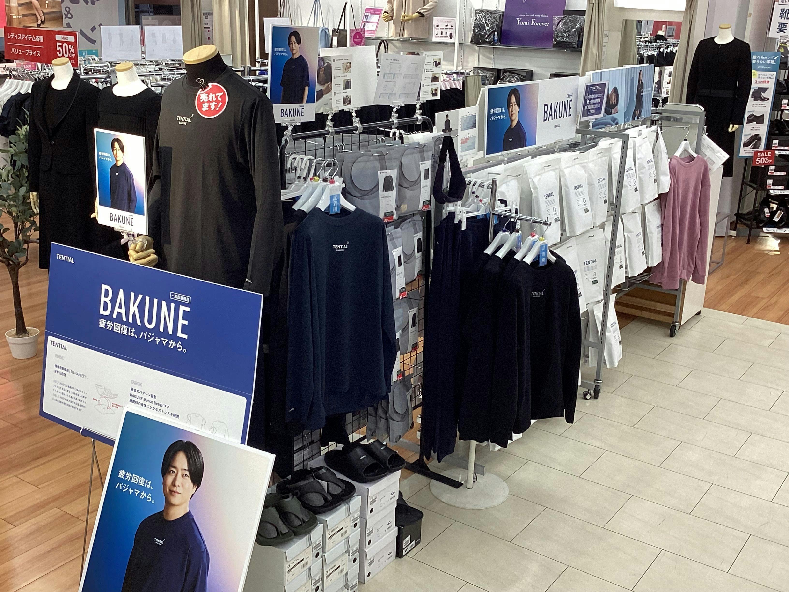 はるやま 吉祥寺店画像