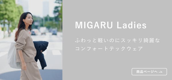 TENTIAL MIGARU WORK WEAR Ladies 上下Mベージュ TENTIAL（テンシャル） リカバリーウェア MIGARU ミガル ワークウェア