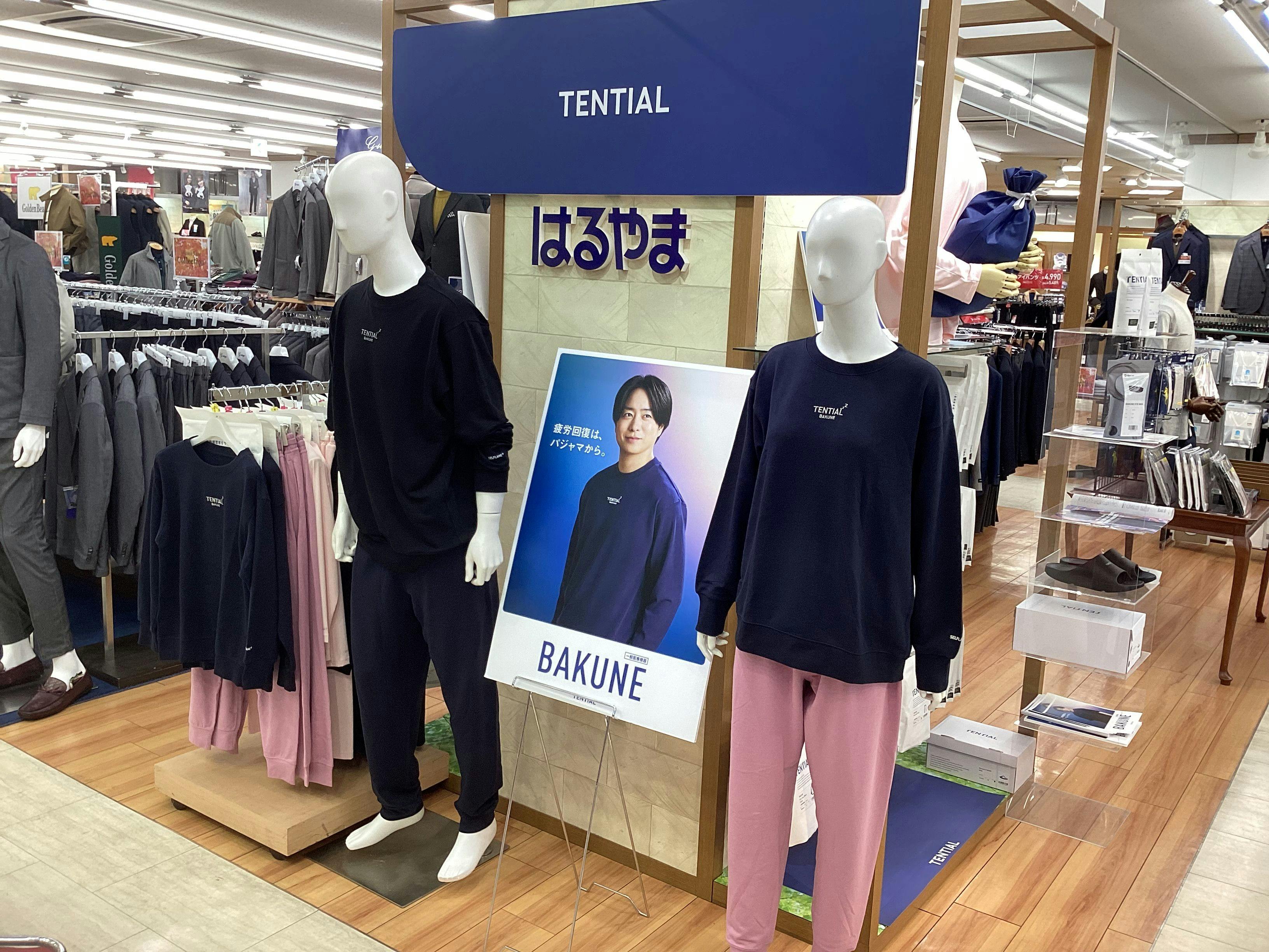 はるやま倉敷店