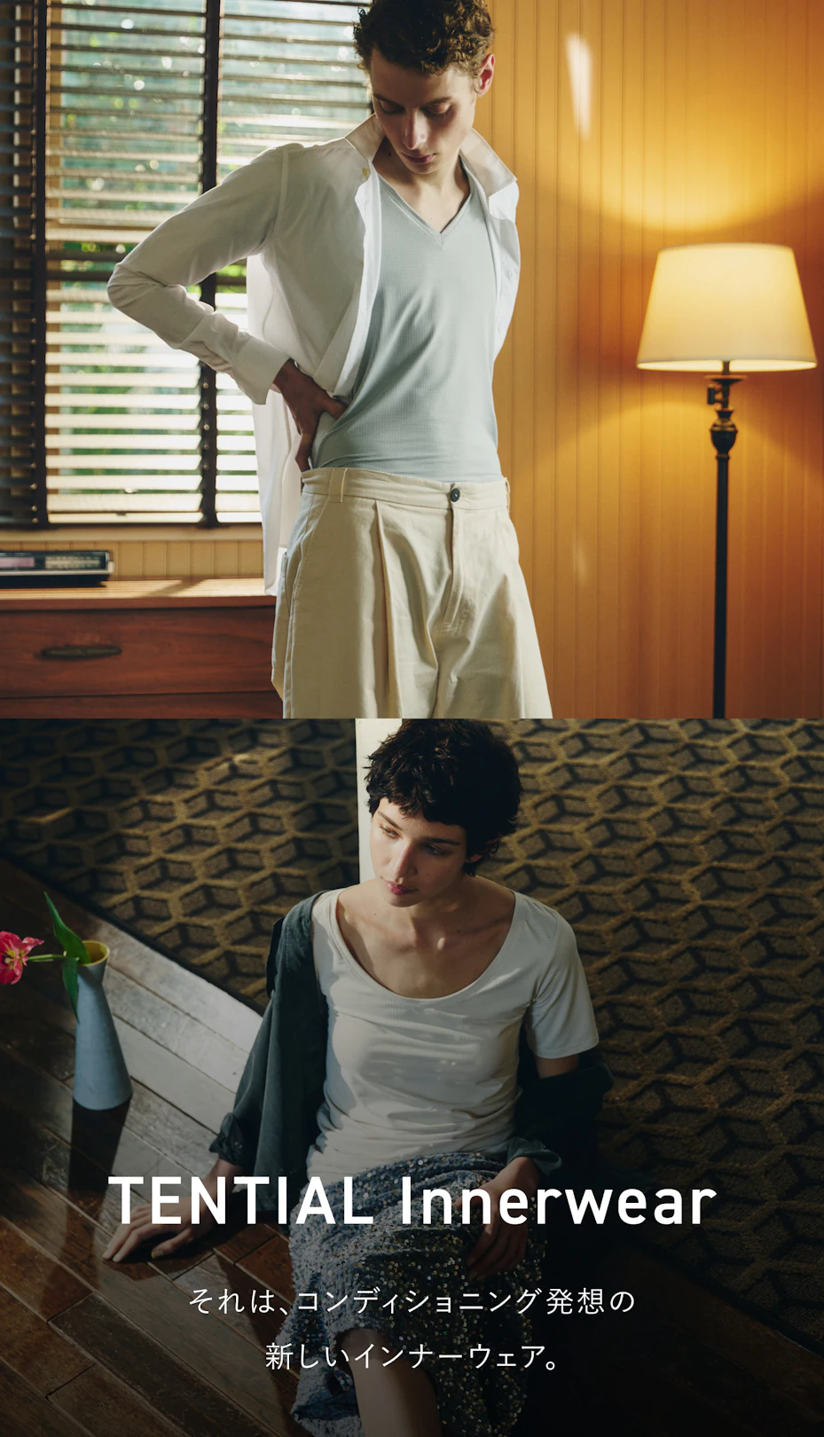 インナー特集ページ26ss