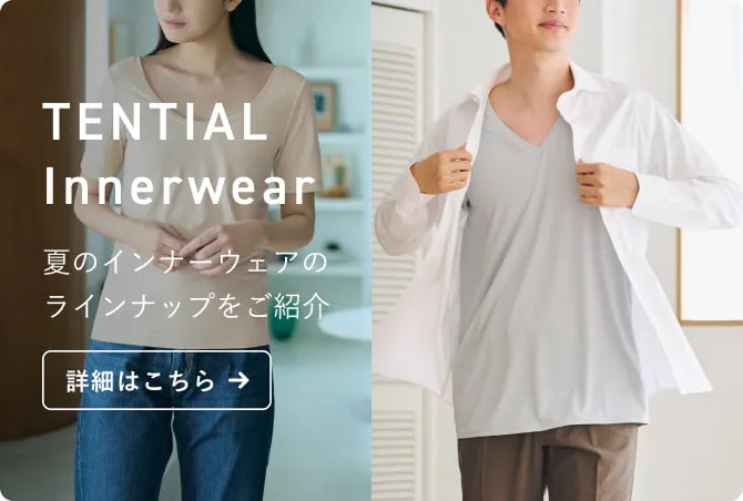 ボクサーパンツ | TENTIAL公式オンラインストア