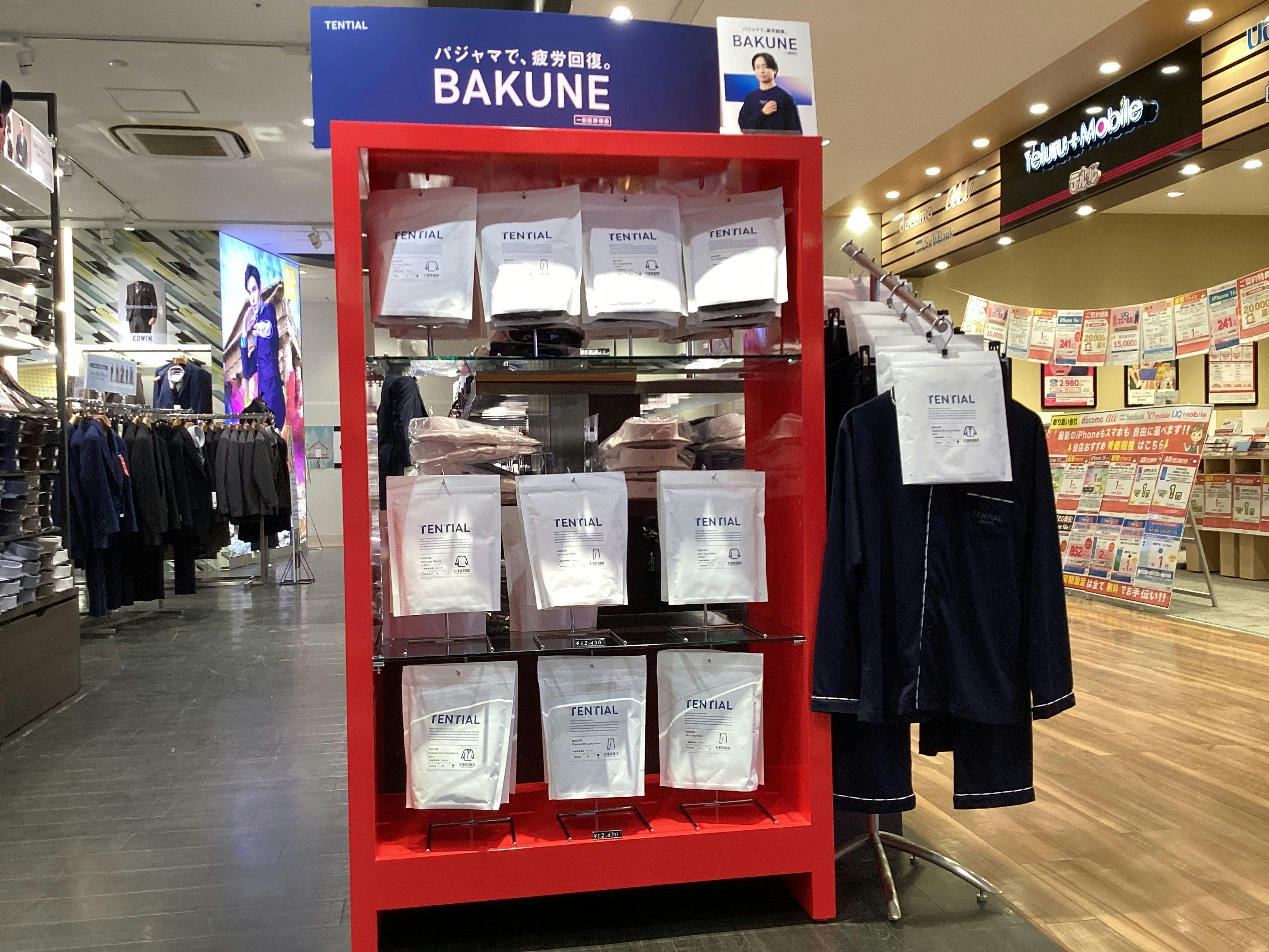 Perfect Suit FActory ボーノ相模大野店画像