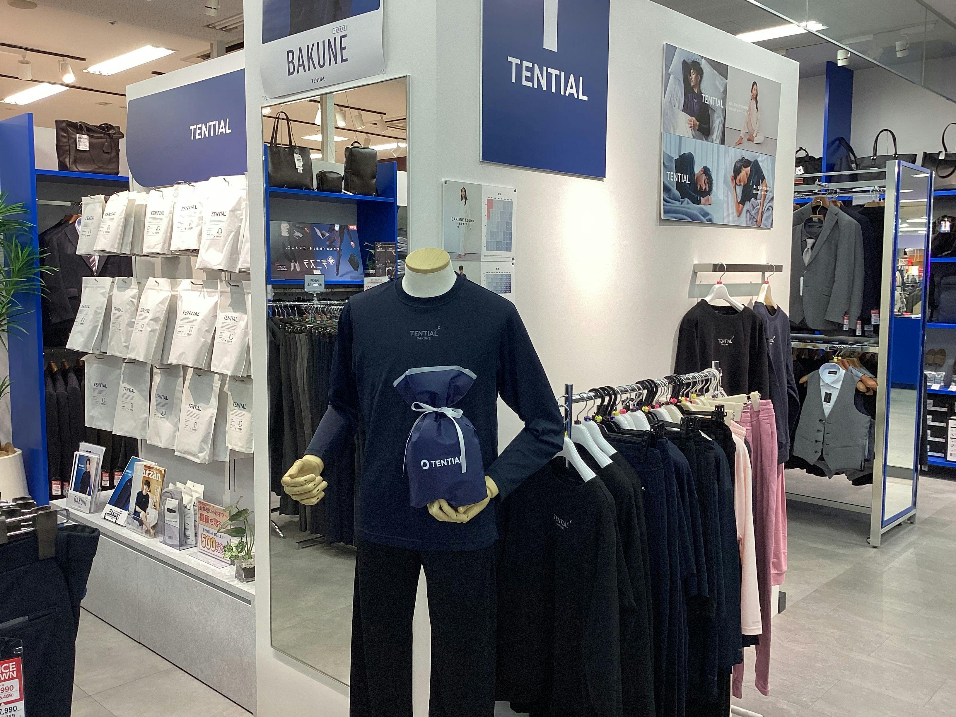 はるやま ゆめタウン博多店