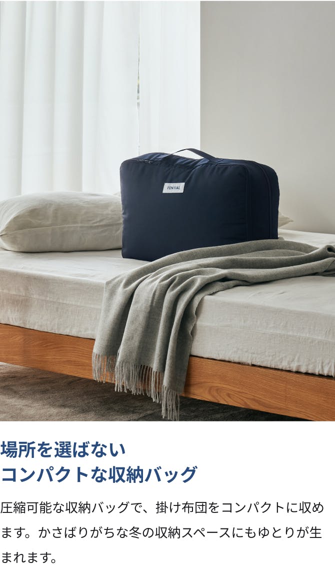 BAKUNE 掛け布団 エクストラ ウォーム | TENTIAL[テンシャル] 公式