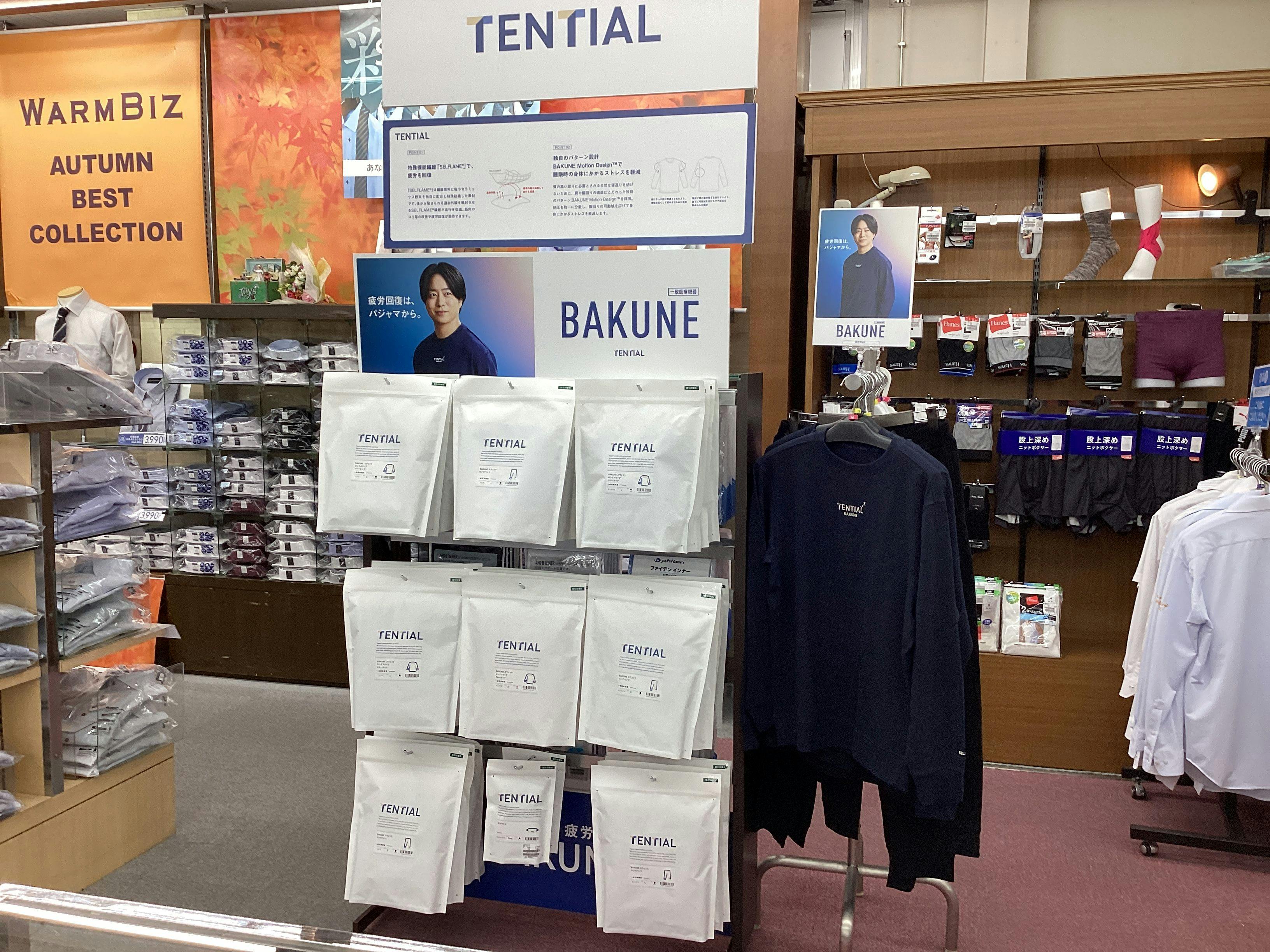 はるやま堺北花田店画像