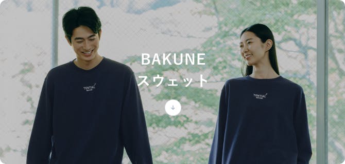 おすすめNo.1】二人でBAKUNEセット | TENTIAL[テンシャル] 公式