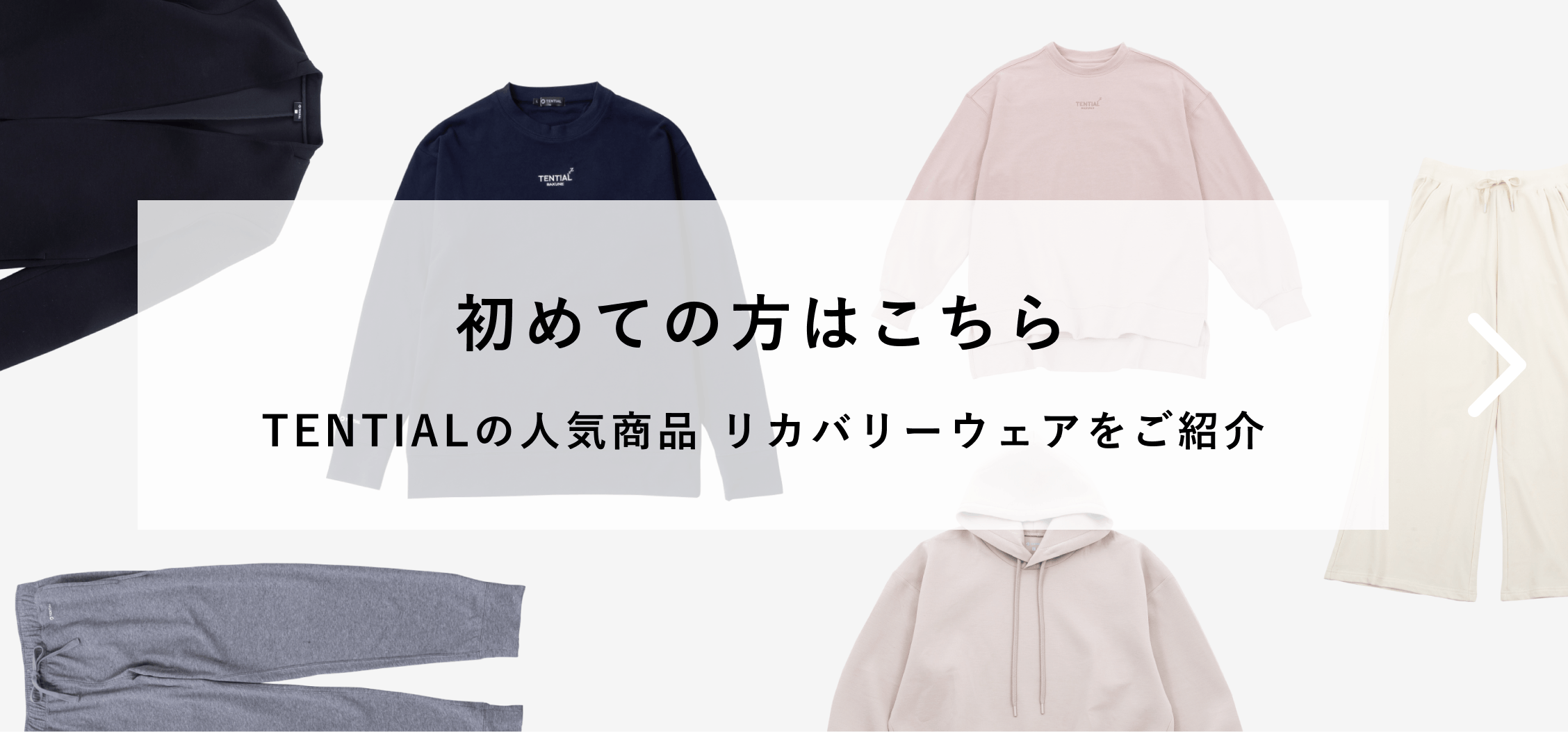 一般医療機器】リカバリーウェアBAKUNE（疲労回復パジャマ）商品一覧