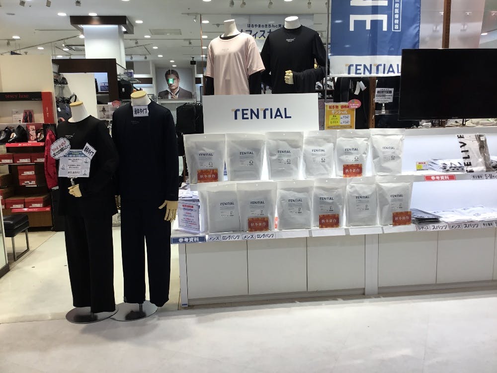 はるやまイオン綾川店