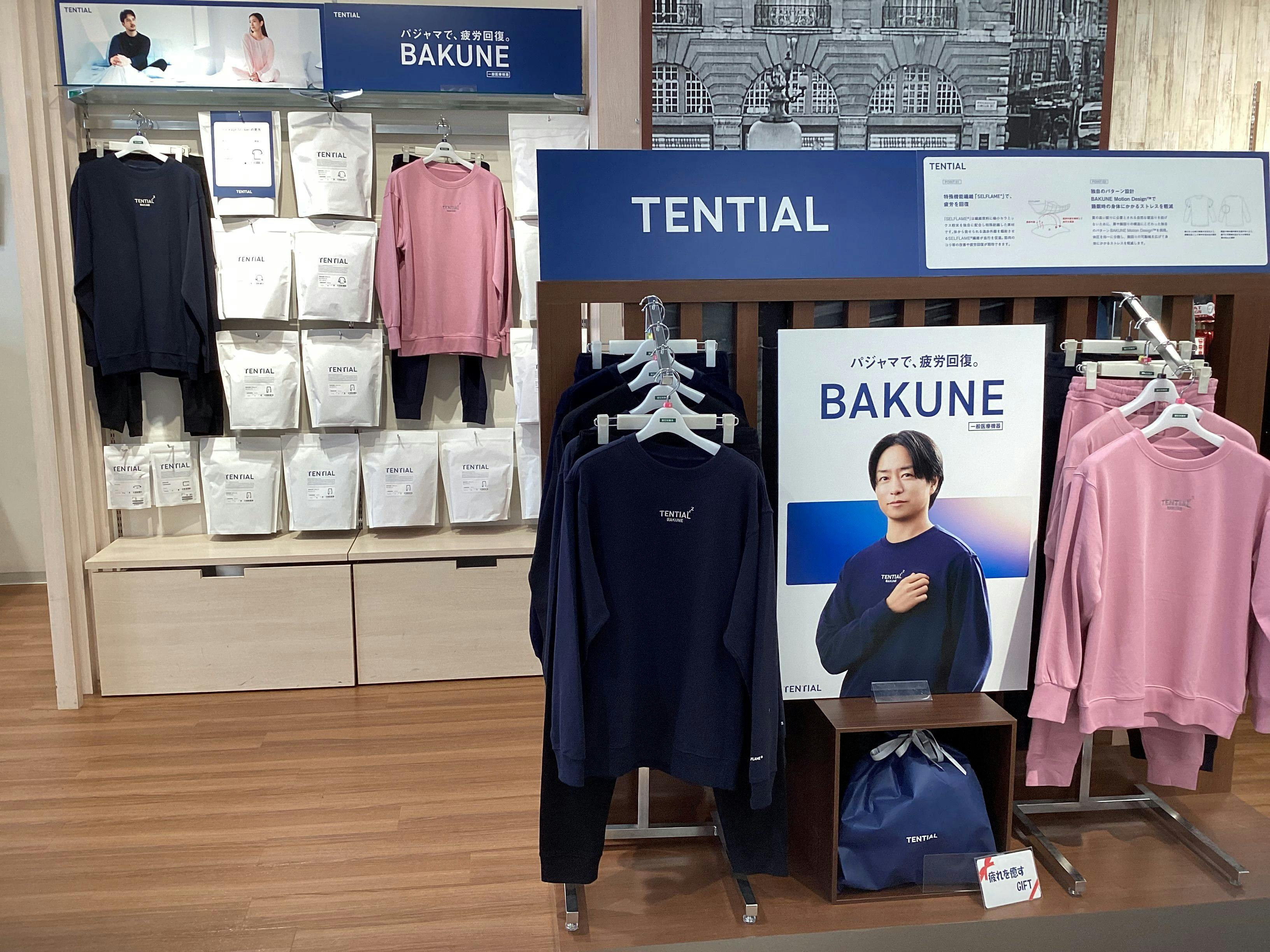 はるやま上越店