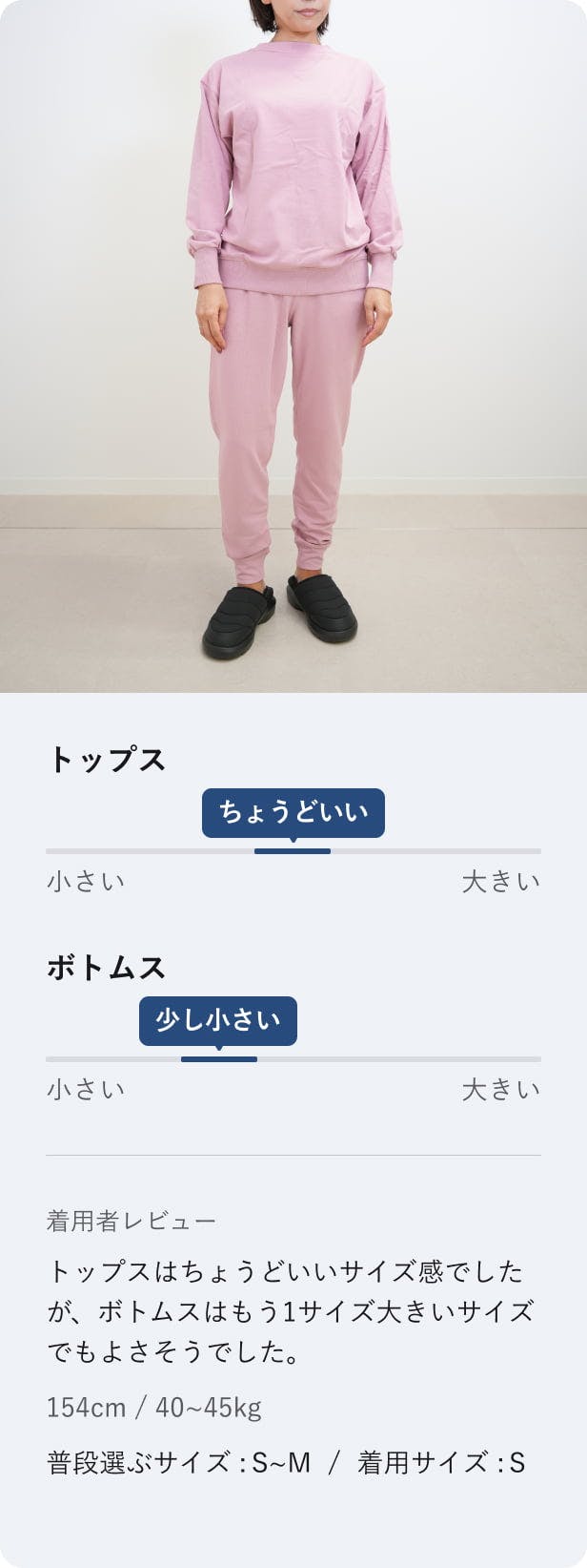 BAKUNE スウェット ウィメンズ / 上下セット（長袖クルーネック