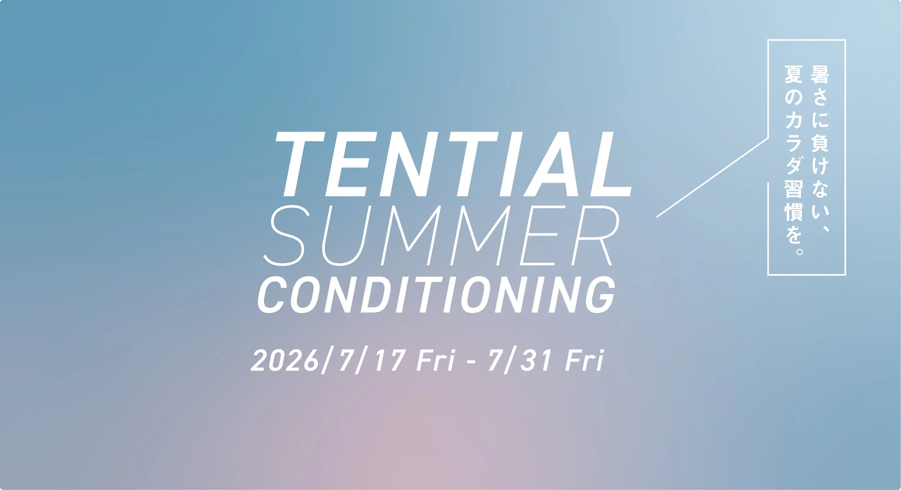 TENTIAL SUMMER CONDITIONING