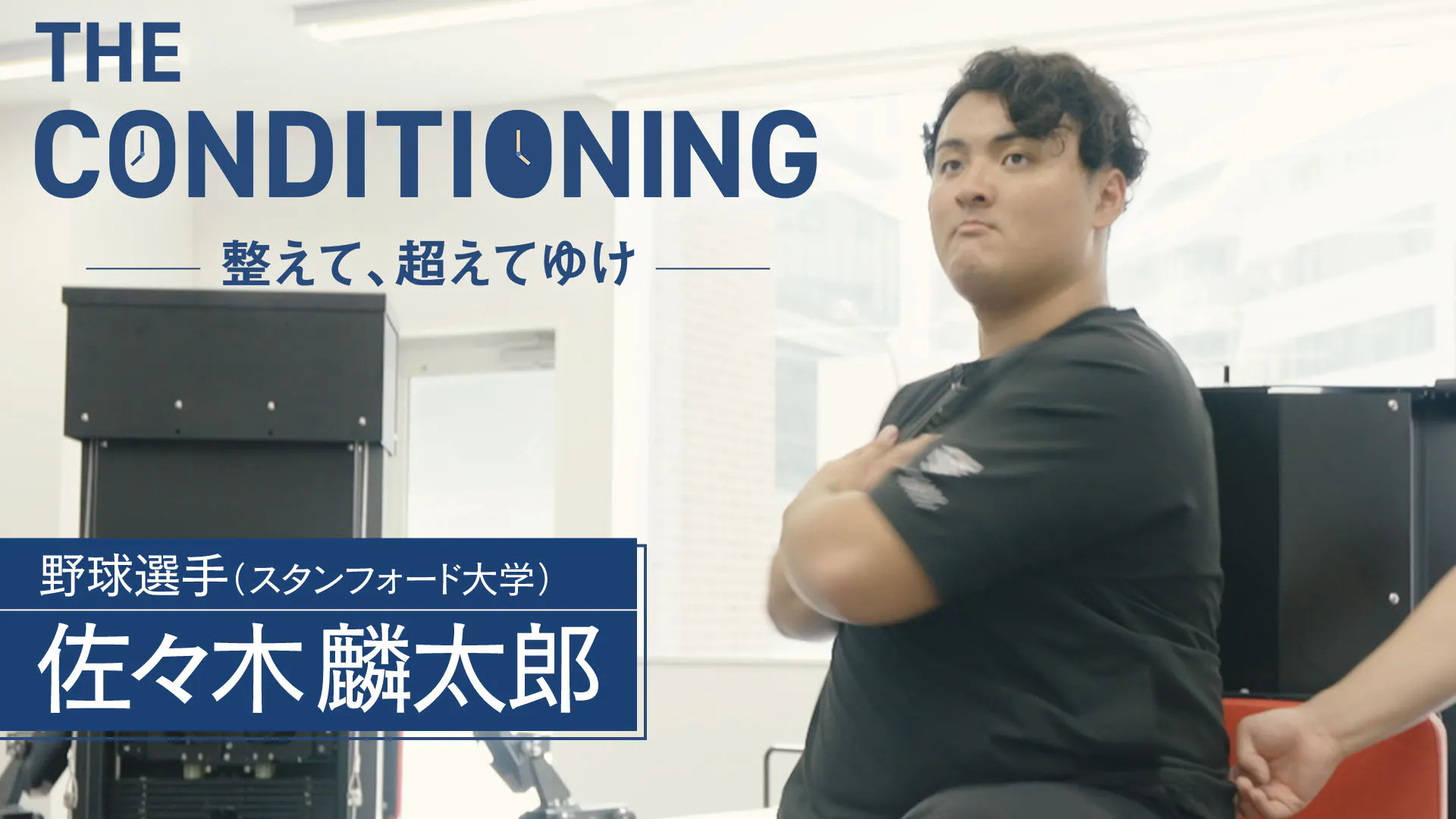 野球選手 佐々木麟太郎