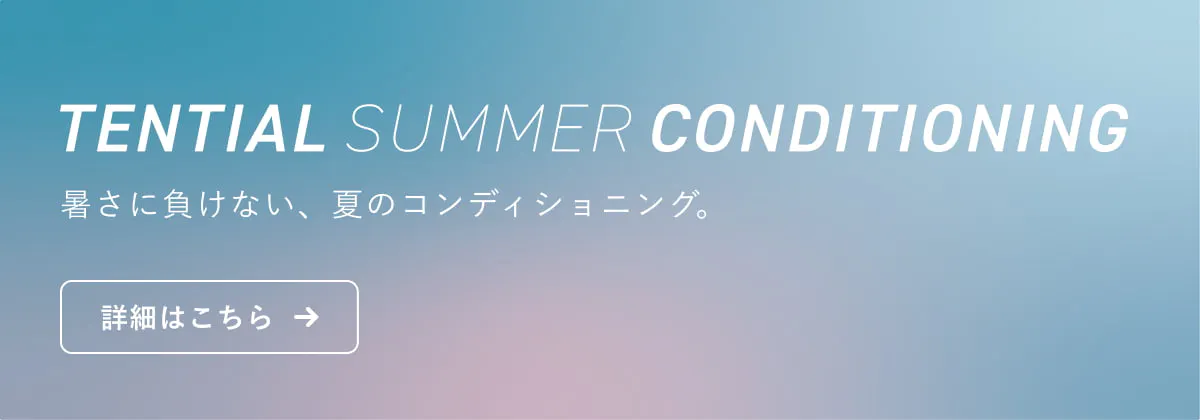 新商品ラインナップ | TENTIAL公式オンラインストア