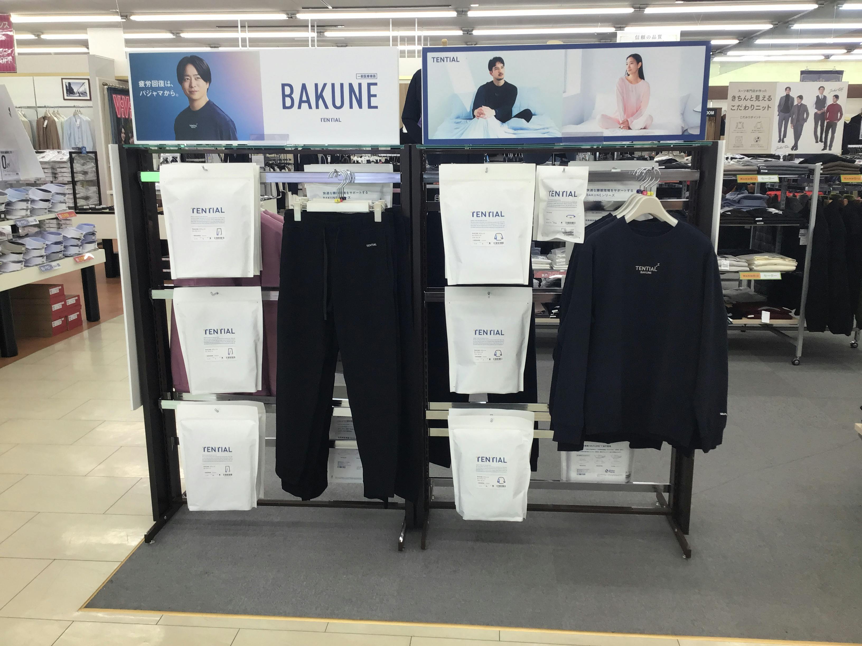 はるやま大阪湯里店画像