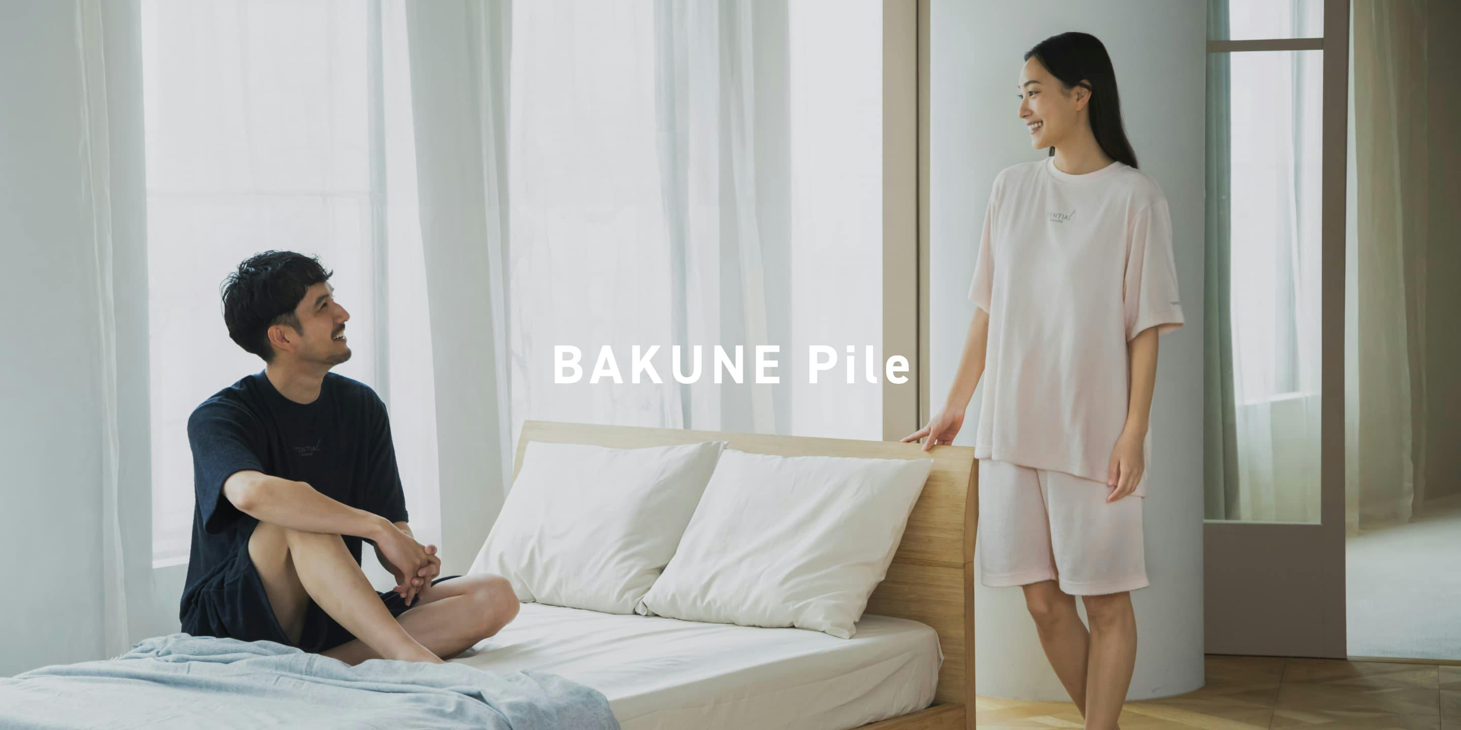BAKUNE Pile 上下セット TENTIAL 【公式】 BAKUNE Pile [ バクネ パイル ] 上下セット