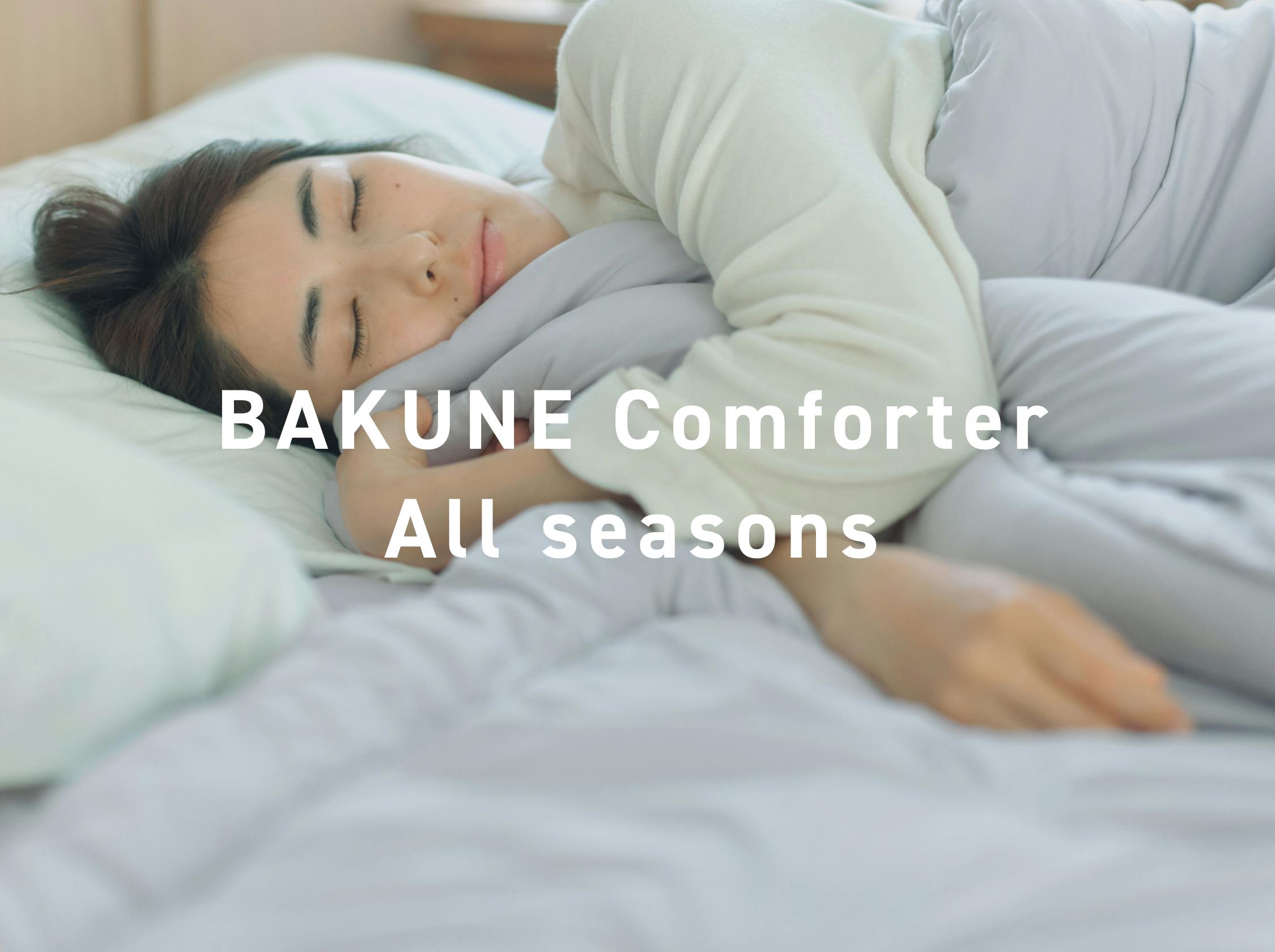 BAKUNE Comforter All Seasons / 通年用掛け布団 | TENTIAL