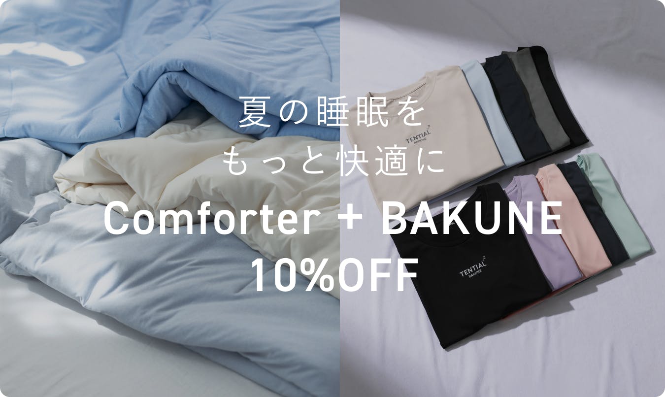 正規品：BAKUNE Comforter Cool 夏用肌掛け布団 シングル 楽天市場】＼8/11 9:59まで20%ポイントバック／【公式】夏用