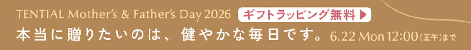 父の日・母の日キャンペーン_2026